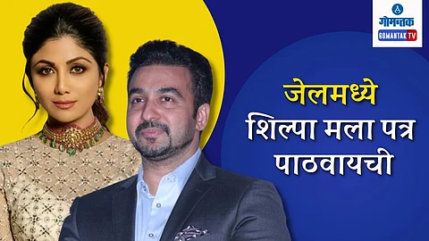 Raj Kundra talking about shilpa shetty