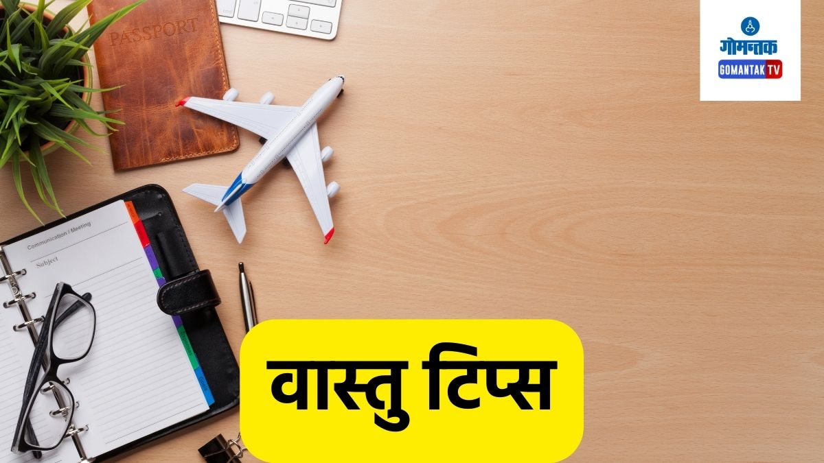 Vastu Tips For Travel