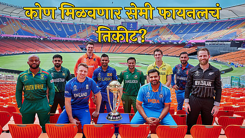 World Cup Semi-Final