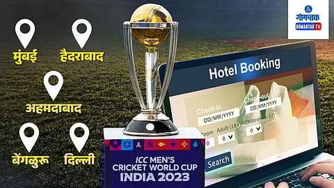 Hotel bookings are on the rise in cities hosting cricket matches during the ICC Cricket World Cup.