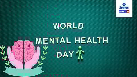World Mental Health Day 2023