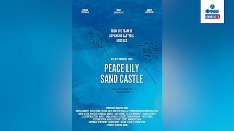 'Peace Lily Sand Castle