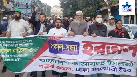 Ban on Jamaat-e-Islami, from contesting elections.