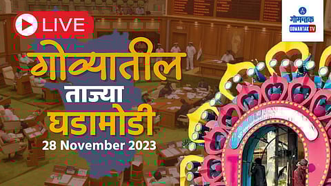 Goa Live Update 28 November 2023