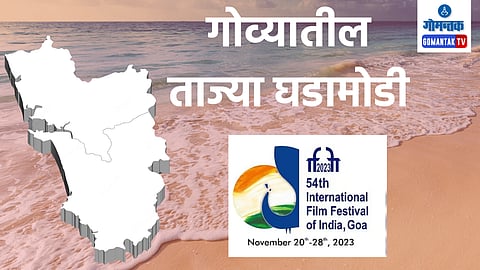 Goa Live Update 20 November: