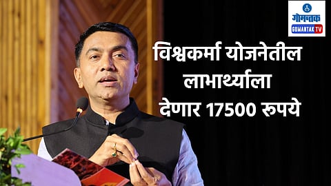 CM Pramod Sawant: