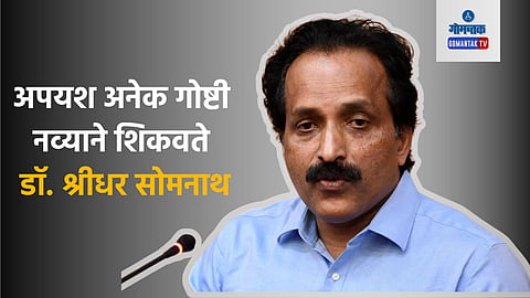 S. Somanath Chairmen of  the ISRO