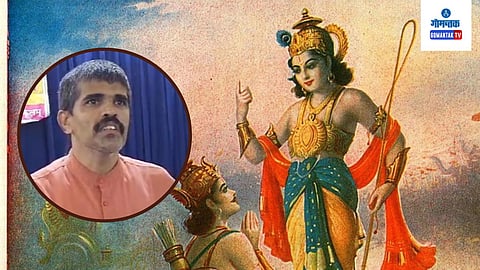 Bhagavad Gita
