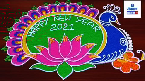 Happy New Year Rangoli Designs