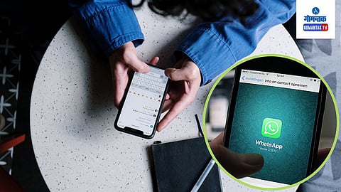 WhatsApp New Feature