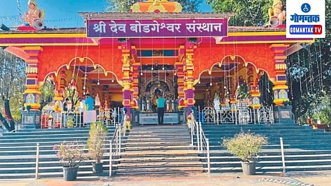 Bodgeshwar Jatra 2024