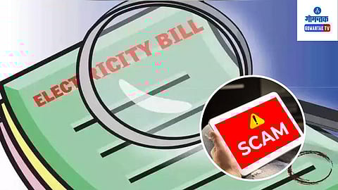 Goa Electricity Bill Scam