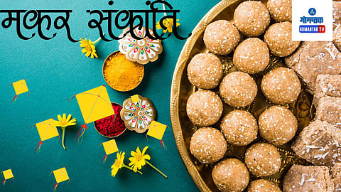 Makar Sankranti 2024