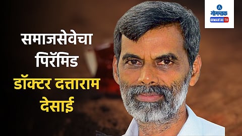 Dr. Dattaram Desai