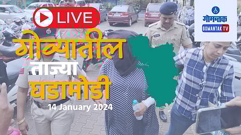 Goa Live Update 14 January 2024
