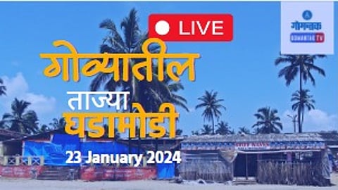 Goa Live Updates 23 January 2024