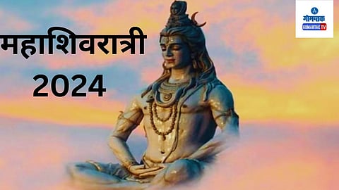Mahashivratri 2024