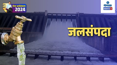 Goa Budget 2024 Water Department