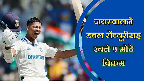 Yashasvi Jaiswal Double Century