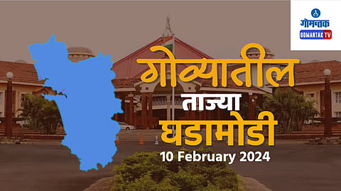 Goa Budget Session 10 Feb 2024