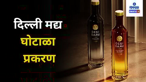 Delhi Liquor Scam