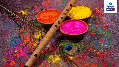 Holi 2024