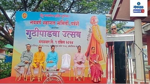Gudi Padwa