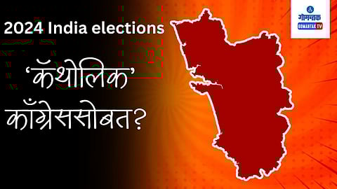 Loksabha Election 2024