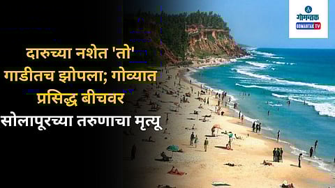 Calangute beach