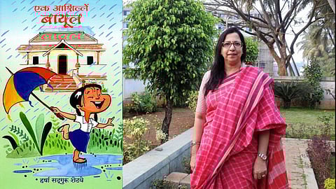 Harshya Shetye | Konkani Novel