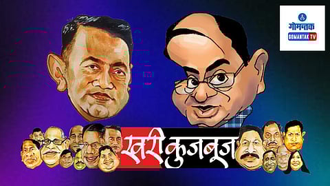 Khari Kujbuj Political Satire: विरोधक स्वतःला ‘पाच पांडव’ म्हणवतात तर मग युधिष्ठीर कोण, अशी विचारणा खुद्द मुख्यमंत्री डॉ. प्रमोद सावंत यांनी केली