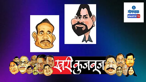 Khari Kujbuj Political Satire: साहेब रात्रीच्यावेळी त्या पबमधून तर्र होऊन बाहेर पडणाऱ्या लोकांना तालांव देऊ लागला आहे