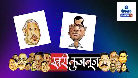Khari Kujbuj Political Satire: भाजपाचा एक ज्येष्ठ नेता म्हणालाही, पर्रीकरांना विधानसभा अधिवेशन म्हणजे चित्रपट निर्मिती असे वाटत होते व ते स्वतः ‘नायका’ची भूमिका करीत