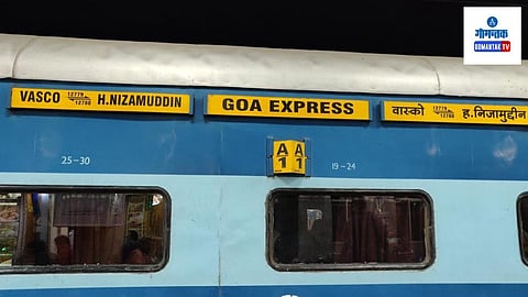 गोवा एक्स्प्रेसमध्ये प्रवाशाला Heart Attack, 50 मिनिटे आलीच नाही रुग्णवाहिका, महिलेने गमावला जीव