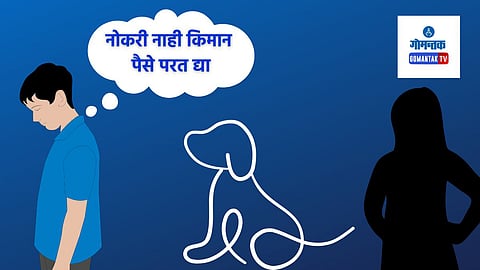 Dainik Gomantak, Goa Crime, Goa Job Fraud