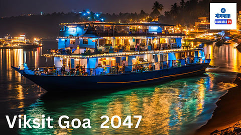 Goa Vision 2047: राज्य सरकारने विकसित गोवा २०४७ पथदर्शी आराखडा तयार करण्यासाठी नव्याने प्रयत्न सुरू केले आहेत