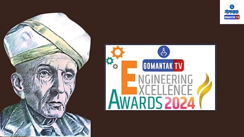 Engineering Excellence Award 2024: गोव्यापासून आंतरराष्ट्रीय पातळीवर नावलौकिक मिळवलेले; सरकारी तसेच खासगी क्षेत्रातील अभियंत्यांना पुरस्कार देऊन गौरविण्याचा प्रयोग गोव्यात प्रथमच होत आहे