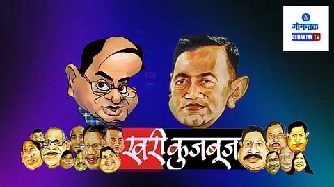 Khari Kujbuj Political Satire: रविवारी इंजिनियर्स दिनाच्या कार्यक्रमात मुख्यमंत्र्यांना अपशकुन करण्याचा प्रयत्न झाला