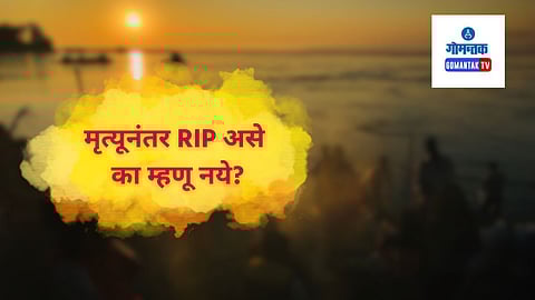 Goa Pitru Paksha Shraddh