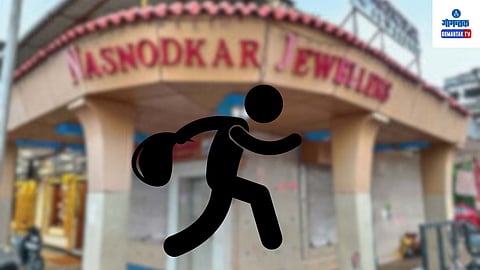 Mapusa Theft News: दुकान फोडून कोट्यवधींचे सोन्या-चांदीचे दागिने लंपास करणाऱ्या टोळीचा पोलिसांना अजून ठावठिकाणा लागलेला नाही