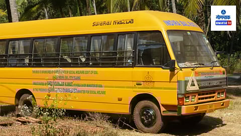 Bal Rath Seva in Goa: गोव्यातील अनुदानित शाळांना बालरथाची सोय उपलब्ध करून दिली जाणार नाही
