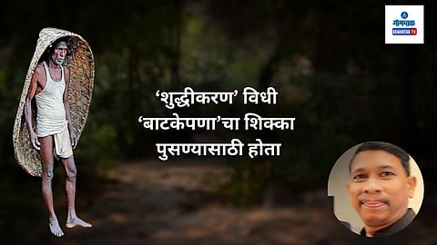 Goa Gaude And Tribal Community History