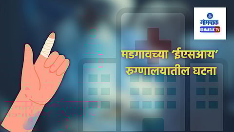Dainik Gomantak