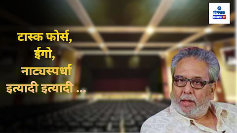 Vijay Kenkre, Kala Academy