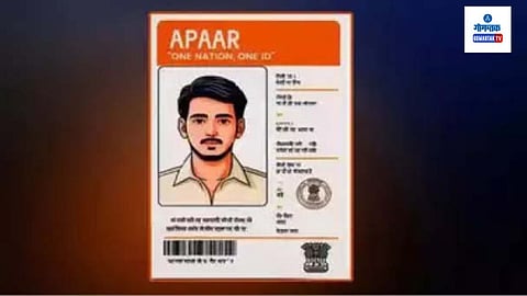 APAAR Card India