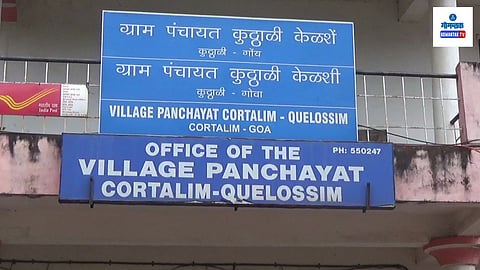 Quelossim Panchayat: केळशीचे सरपंच डिक्सन वाझ यांनी ग्राम विकास समितीच्या सदस्यांसमवेत बाणावलीचे आमदार व्हेंझी व्हिएगस यांची गुरुवारी भेट घेतली व पंचायत क्षेत्रातील समस्यांबाबत चर्चा केली. दरम्यान, गेल्या १३ वर्षांत पंचायत क्षेत्रात एकही बेकायदा काम झाले नसल्याचा दावा सरपंच वाझ यांनी केला.