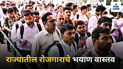Goa Job Fraud: युवकांना दर्जेदार आणि सुरक्षित रोजगार न मिळणे हा आपल्या अर्थव्यवस्थेलाच नव्हे तर गोवा राज्याच्या अस्तित्वाविरुद्ध टिकटिकणारा टाइमबॉम्ब आहे. सरकारला आपल्या तरुण पिढीला सामाजिक व आर्थिक सहभागाच्या संधी निर्माण करण्यास अपयश आल्यास पुढची पिढी असंतोषाचे अंगार फुलवून राजकीय व्यवस्थेला भस्मसात करू शकते.