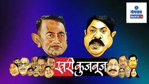 Khari Kujbuj Political Satire
