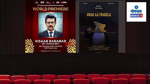 IFFI Goa Indian Panorama Movies: येत्या 26 नोव्हेंबर रोजी रसिकांना ‘हिसाब बराबर’ पाहायला मिळेल तसेच ‘अमर आज मरेगा’ हा चित्रपट इंडियन पॅनोरमामध्ये प्रदर्शित होणार आहे