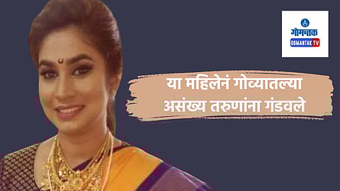 Cash For Job Scame Accused Shruti Prabhugaonkar